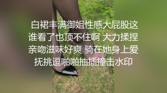 ★☆《写字楼女厕㊙️泄密流出》★☆想要跟不穿内裤的小姐姐玩吗 跟随抄底漂亮美眉 写字楼女厕蹲守偷窥 肉丝长腿女神的肉鲍鱼再遇换蓝裙白丝美女前台,两片与逼齐平的肥唇让人心痒