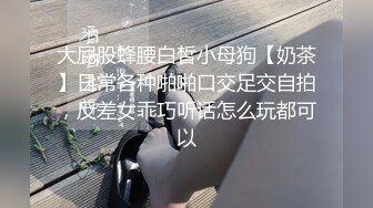 【金莲小仙女】重庆妹子约炮友来家试用新买的润滑液，口交抠穴玩得不亦乐乎，浴室撒尿掰穴大白臀视觉冲击强