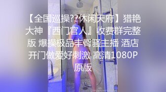 极品美女下海【月月嗷】苗条身材修长美腿，约炮友