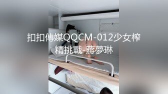 【男娘控狂喜】二次元混血美妖TS「nano」OF露脸大尺度私拍 花式道具虐阴虐菊爆浆精液地狱【第九弹】 (2)