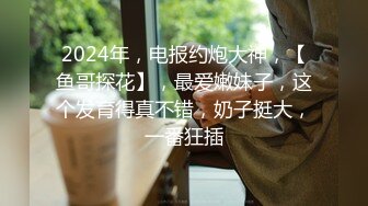 ❤️超颜值极品女神❤️颜值巅峰【糖儿小迷迷】纯洁女神被操我的心在滴血啊，清纯与风骚并存超级反差，颜值党福利！