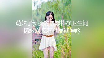  瘦子探花梦幻馆约操人妻骚熟女，连体网袜大长腿，大屌磨蹭骚穴，从沙发干到床上