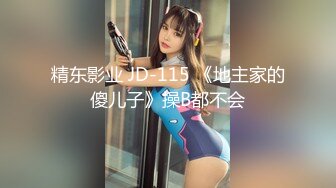 【新片速遞】   灰丝萝莉伪娘露出 来到商业街人太多最后还是去了公厕 旁边有个人进来一直在上厕所刷抖音好害怕突然出来 射的老多了