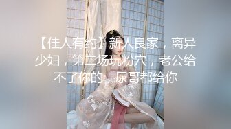 ⚫️⚫️顶级露脸绿帽反差婊，推特高颜筷子腿纤细人妻御姐【彤彤】私拍，大马路车来车往露出3P调教，被路人看见也很淡定