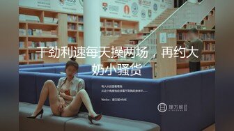 假期调教良家少妇 肥臀自备黑丝