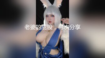 【极品性爱超刺激】推特大神『Jbsdx』顶级淫乱现场 极品骚母狗约啪男单3P4飞各种被搞 两根JB同时插入小穴和菊花