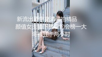 极品反差婊上海留学生依鸣❤️穿着性感情趣内衣勾引老外房东做爱大粗屌把她小嫩逼撑大了