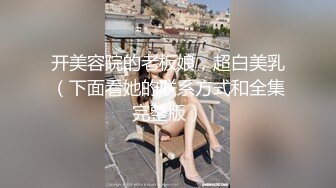 《硬核✅极品网_红》众多坛友开帖求的Onlyfans亚裔百变小魔女izzybu付费解锁露脸私拍~被富二代各种玩肏双飞闺蜜紫薇 (6)