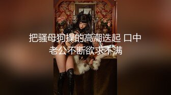 【外表甜美乖巧妹子】情趣装翘起双腿摸穴张开小嘴吸吮深喉白嫩奶子乳交后入肥臀爆操