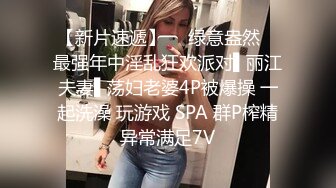 AI换脸视频】隆妮 美熟女淫乱电车一日游