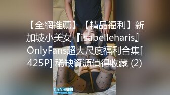 顶级绿帽淫妻分享『Beeeel』看看老婆是怎么主动勾引人的，实在太像荡妇了不，她已经变成荡妇了 (3)