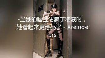 爆操前女友，疯狂后入蜜桃臀