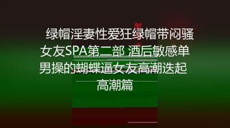 【新片速遞】  黑丝高跟伪娘贴贴 翘着二郎腿 看着太色了 撅着屁屁被猛怼 操的呻吟不停 