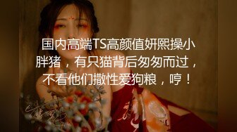 《万人追踪极品夫妻》❤️【淫夫与娇妻】，完美气质SSS身材，各种日常性爱野战无套内射，白浆特别多