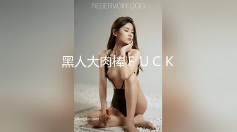 黑人大肉棒ＦＵＣＫ