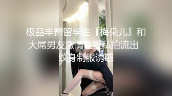 爆乳肥臀眼镜御姐，长屌操穴流白浆，骑乘位抱着美臀干，第一视角干大白臀，...