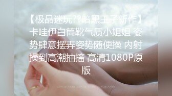 2024无水订购，人气爆棚P站崇洋留学生LUNA下海自拍，与大洋Q各种居家户外肉搏，网购道具紫薇，享受人间性福生活