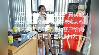 国产TS系列绝美妖妖董宣彤口交玩3P_直男爆操骚叫不断被撸射