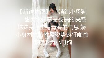 推荐！清纯女校花！超级漂亮~【元气妹妹】扣穴自慰，粉嫩可口，大哥们最喜欢的类型来了，超赞