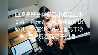 人妖系列之乳头和龟头都被钉上了铁钉的韩国妖妖不知道爱爱的时候啥感觉撅着屁股被操1080P高清