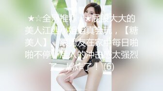 【新片速遞】极品反差女神小洋宝贝★骚货真实聊天记录★雪白蜜桃臀性感黑丝修长美腿完美身材被狂操