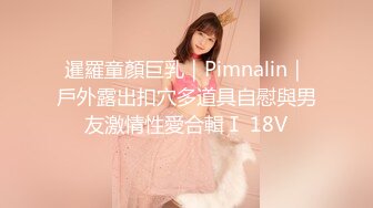 扣扣传媒 QQCM-001 初遇邻家妹妹【前田由美】极品香甜可爱日本女优 高颜值鲜嫩美穴 进口逼真香