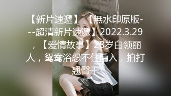 剧情演绎路边洗车店大长腿漂亮气质美女洗车工小妹不小心把车漆刮了为了拟补损失只好用身体赔偿国语对白