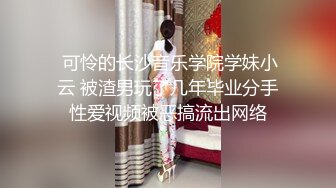 大一学生让班主任狠狠的操她