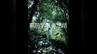 ★☆【完美露脸❤️虐恋】★☆推特SM大神『迷人的柚子』最新高价私拍 调教00后在读萝莉母狗 滴蜡啪啪 各式虐操玩弄