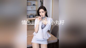 爸爸说大学没毕业前不准交男朋友,她跟ED许愿想尝试一次四个男朋友的感觉