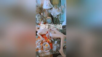 【姐妹榨汁机】二位极品姐妹花服侍大屌男口爆吞精无套射【100v】 (29)