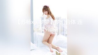 【新片速遞】  ⚫️⚫️最新7月无水首发福利！推特女神【浅唱】绝版福利，山东绿帽夫妻诚邀各界实力单男加入