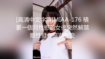 TMTC001 捆绑调教痴女炮友 天美传媒