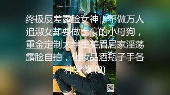 女神泄密！是演员又是模特极品波霸反差婊【谭晓彤】露脸瑜伽性爱，锻炼完与金主激情交配，特写巨乳一线天美鲍 (9)