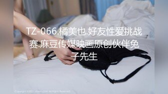 起點傳媒 性視界傳媒 XSJYH012 用肉棒測試女友敗不敗金 優娜