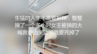 小巧玲珑的美眉，‘还要不要啦，不要爸爸就射啦’，啊啊啊 手拨弄她的阴唇，叫声可骚啦，鲜艳的美甲紧紧捉住大腿！