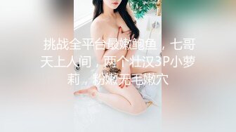 Onlyfans 极品网红小姐姐⭐桥本香菜⭐《春梦了无痕》2K原档流出