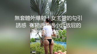 天然白虎露脸骚妻特意穿情趣内衣，上位时候扭动特厉害