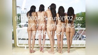 【高抄奶子】广东地铁近距离 高抄真空离罩 奶头粉嫩 3[某房原版]20V (2)