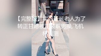 【AI换脸视频】杨颖 温柔女子为复仇化身淫荡恶女勾引对家丈夫