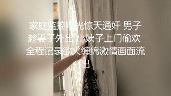 带老婆3p初体验 ，当着老公面被草到喷水