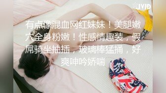 ED Mosaic 新人雨瑄喜欢在户外偷吃男友鸡鸡差点被发现无奈又回酒店玩到高潮喷尿