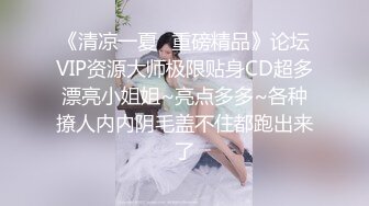 小山溪发现一美女竟然不穿内裤，掀起来看看！