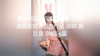 【超顶❤️推特大神】黑椒盖饭✨ 超长SM调教长腿性瘾母狗小蛇 捆绑鞭打跳蛋塞逼 爆艹玩弄人形肉便器