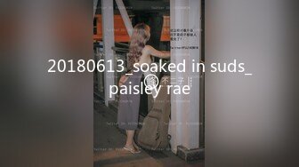 20180613_soaked in suds_paisley rae