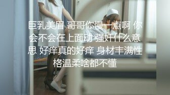  3P淫乐盛宴 清纯性感学妹，平时生活中的傲娇女神，内心渴望被当成妓女一样狠狠羞辱