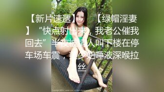 《最新顶流重磅》PANS新人大眼睛清纯美少女【英英】大尺度私拍~多套情趣无内透穴透点+绳艺镜头感十足~对白亮点