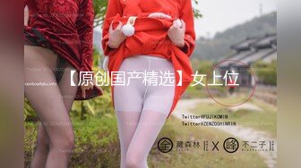 中年眼镜男约到顶级高挑美女～欢喜之情满溢脸上