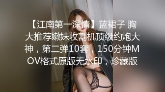 重金约啪奶大活儿好00后小美女 吹箫+六九+打桩+女上+内射了妹子满满一逼 拔出来流了一鸡巴