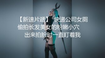 【温柔端庄人妻】御姐女神【米菲兔】送餐员强上独守空房的寂寞少妇，平时有多高冷，床上就有多饥渴，温柔反差人妻，高清1080P原版无水印